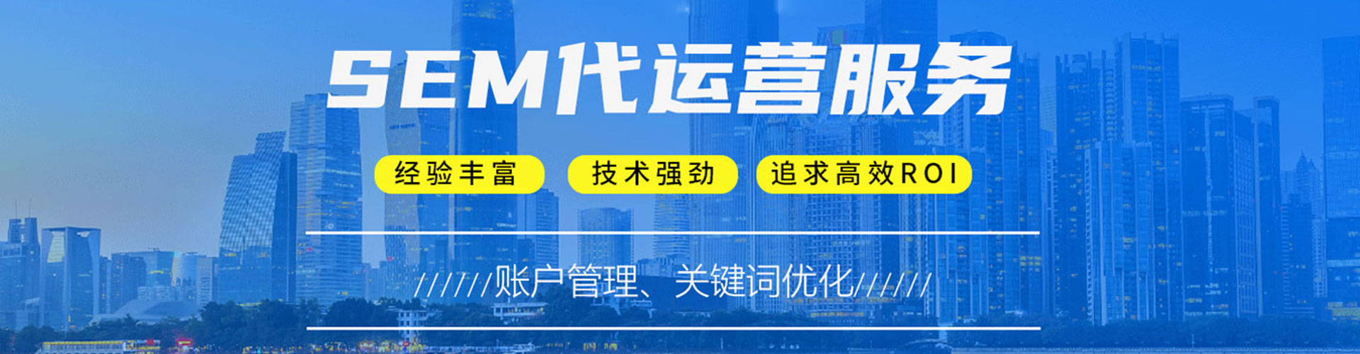 波密百度竞价运营